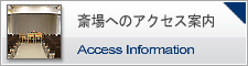 やすらぎ会館への交通案内