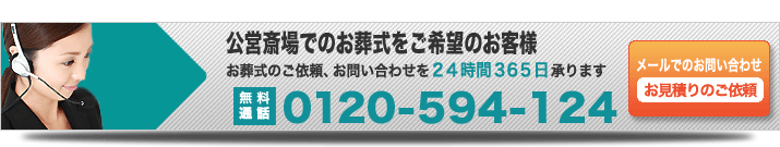 やすらぎ会館 一般葬儀スタンダードプランのお問い合わせ